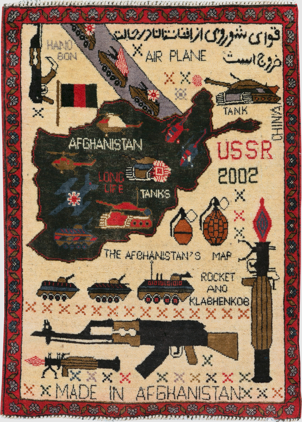 afghan Rug - # 108348