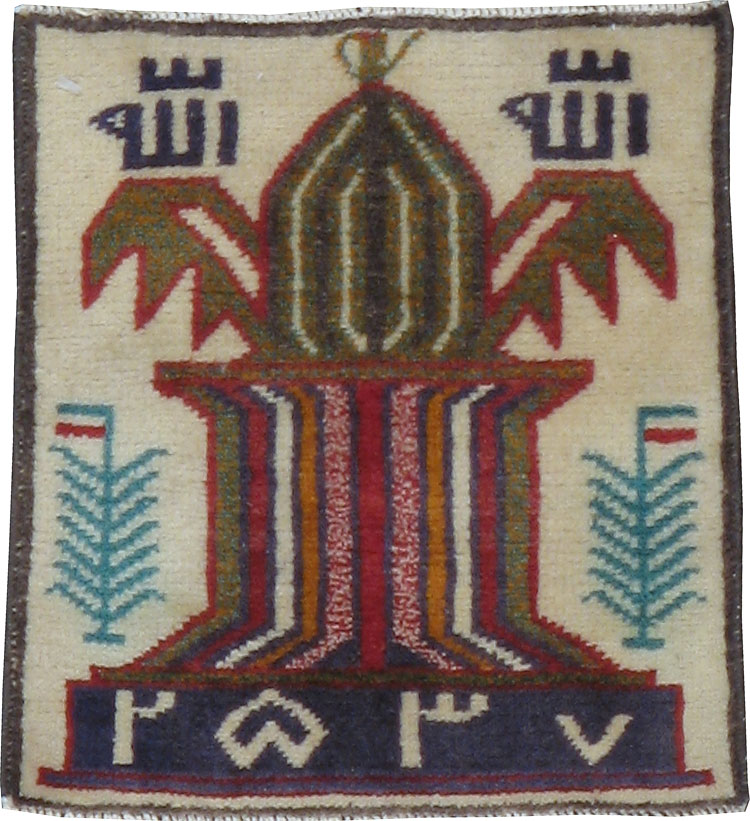 beluch Rug - # 104267