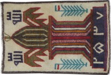 beluch Rug - # 104267